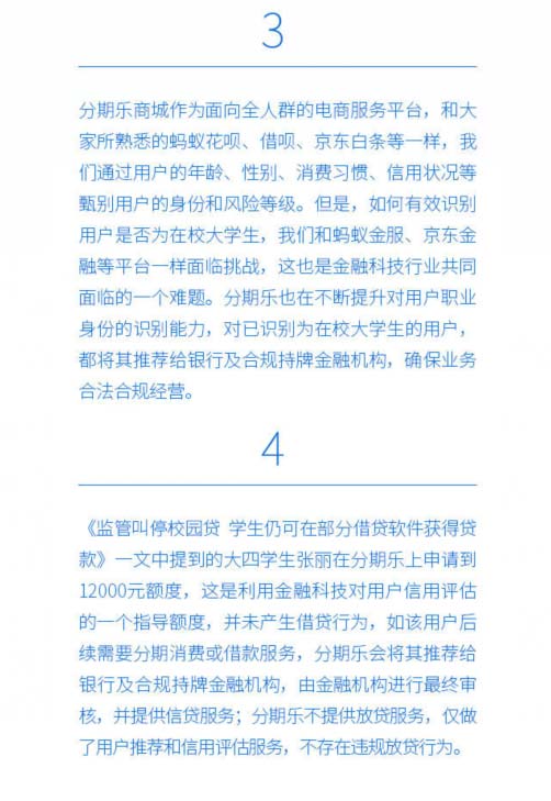 乐贷逾期协商期还款会有哪些影响