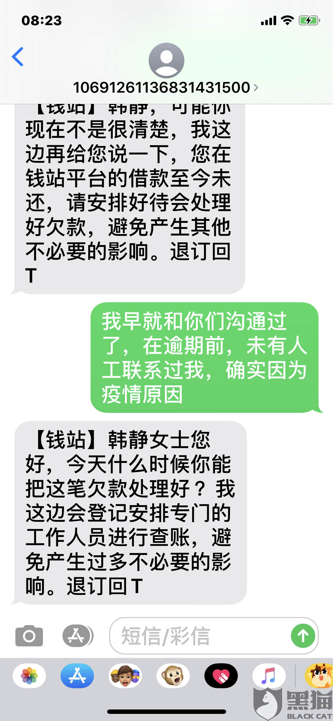 原子贷月光足逾期不还怎么办