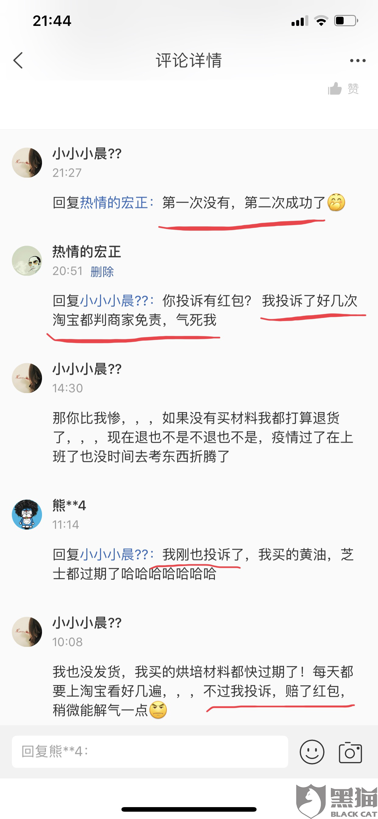 原子贷月光足逾期不还怎么办