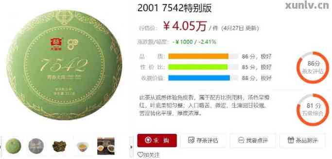 2011年普洱茶价格调查：7572号茶叶的市场表现与价值分析