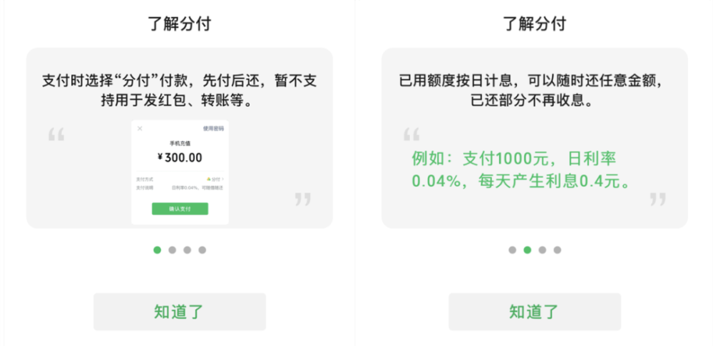 微信分付逾期2个月了会怎么处理