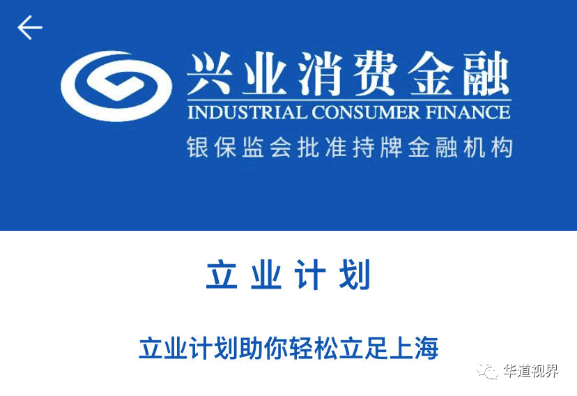 兴业消费金融协商方案最新更新情况