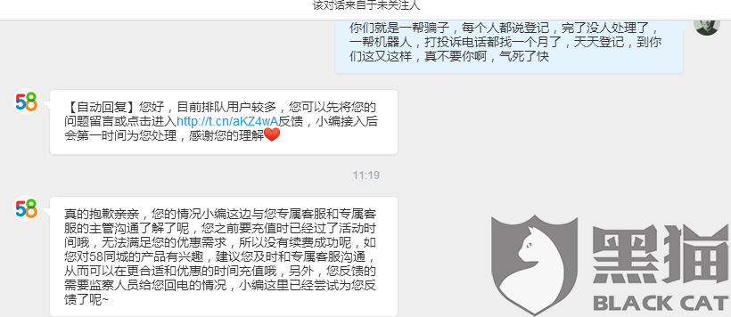 招联金融催债短信是违法吗