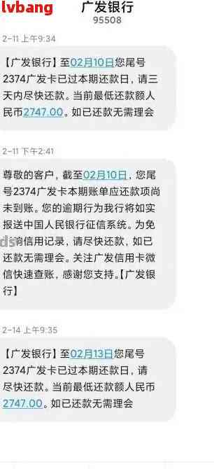 广发信用卡逾期七万如何处理