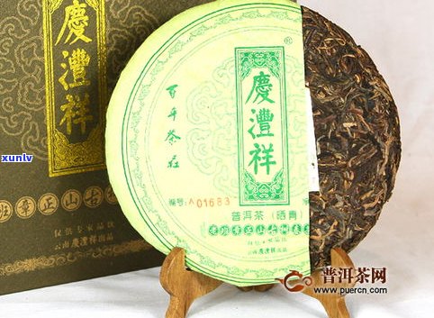 古树普洱茶庆沣祥