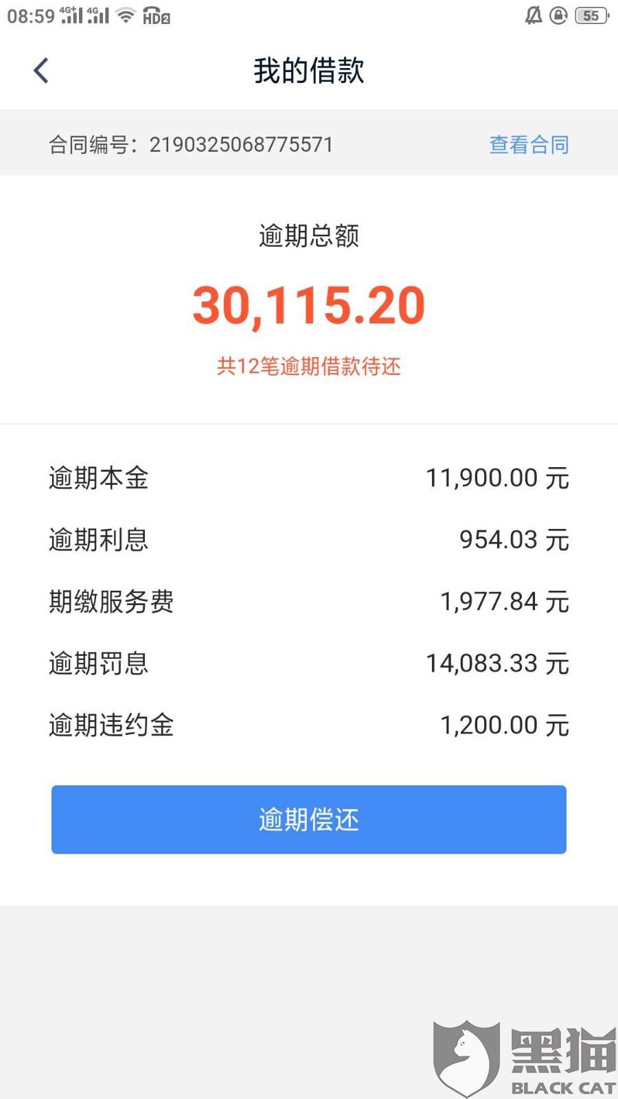 爱钱进借款逾期4个月怎么办