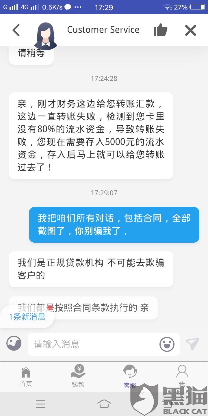 民生易贷逾期一年还款怎么办