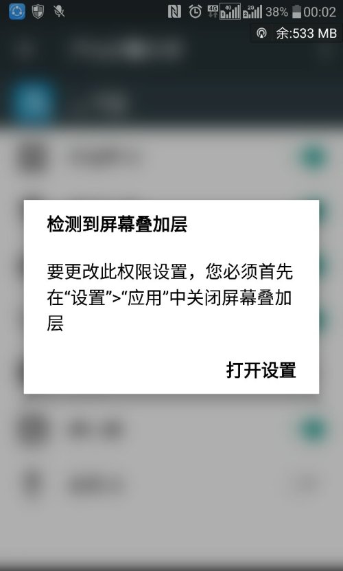 360借钱欠款短信提醒怎么关闭