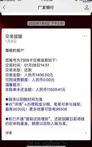 广发财智金3万逾期2年如何处理