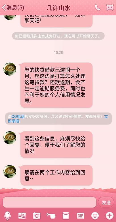 快贷逾期6个月后果严重吗