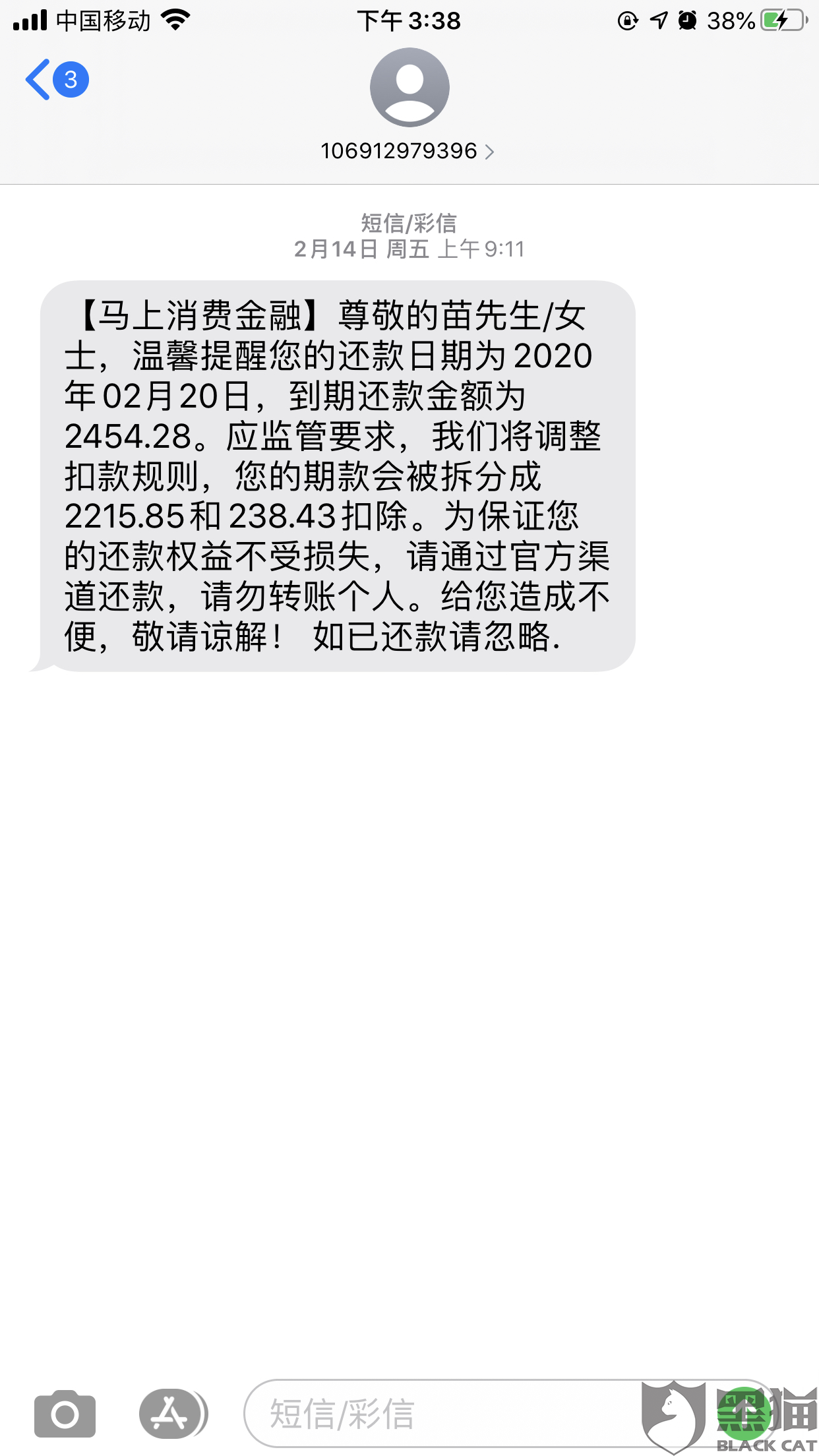 消费金融逾期罚息如何计算