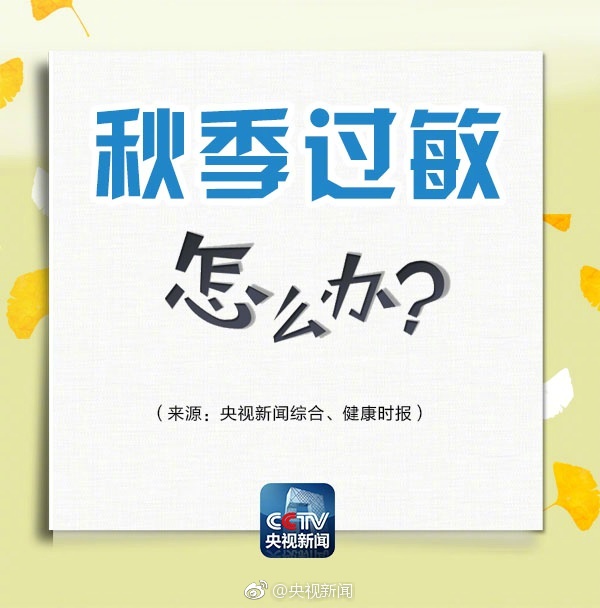 茶叶水过敏的原因及应对措：了解过敏原、预防方法和治疗方法