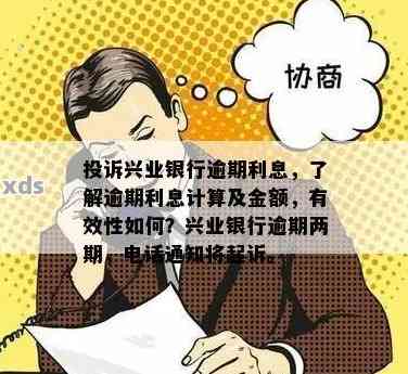 兴业银行诉讼案件如何受理