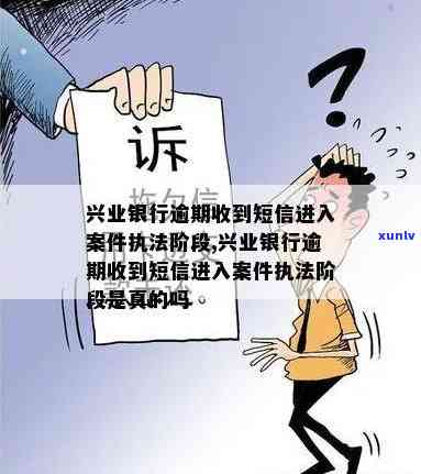 兴业银行诉讼案件如何受理