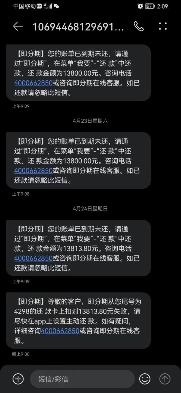 短信收到网贷诉前调解真的吗