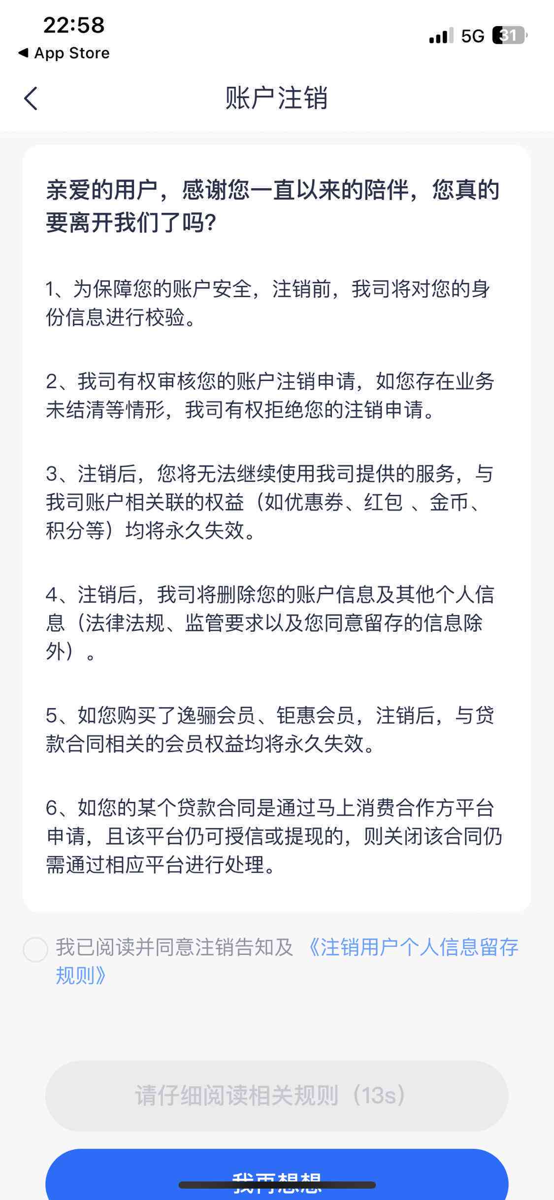 安逸花借款逾期后的应对措