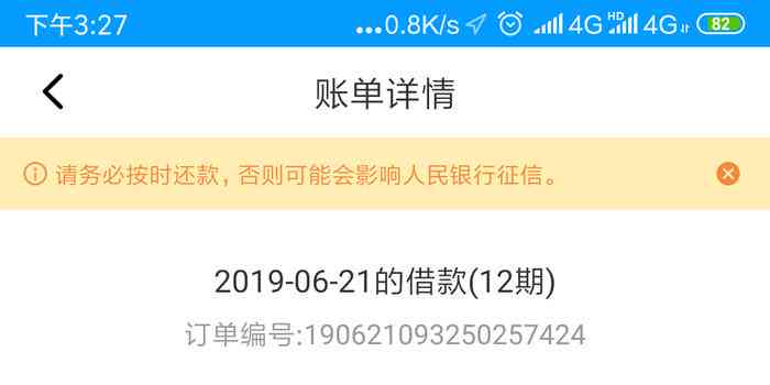 广发逾期1年多怎么协商还款