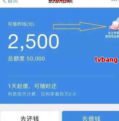 蚂蚁借呗借款3万应该如何还款