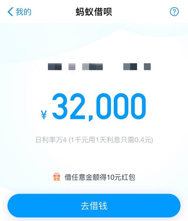 蚂蚁借呗借款3万应该如何还款