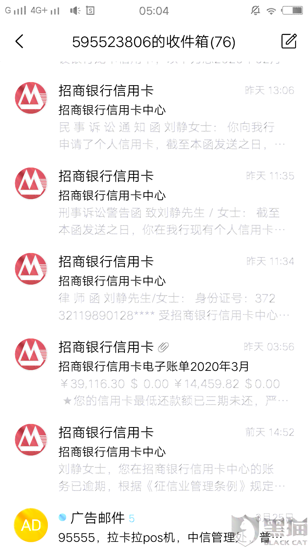 招商银行期还款一个月的规定是什么