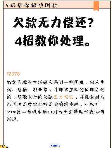 欠了九万块怎么还能够减少负担