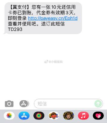 翼支付欠款3000多元怎么办