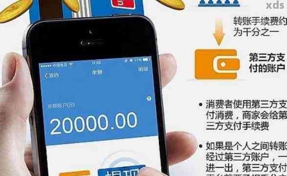 翼支付欠款3000多元怎么办