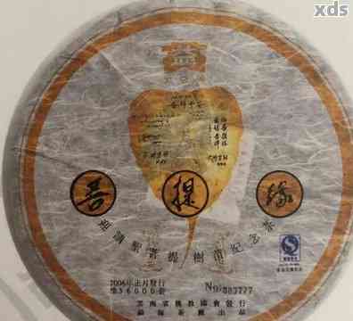 2008年普洱茶价格行情表与走势分析