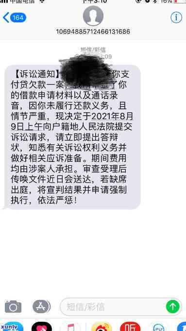 支付宝欠了一万被起诉如何应对