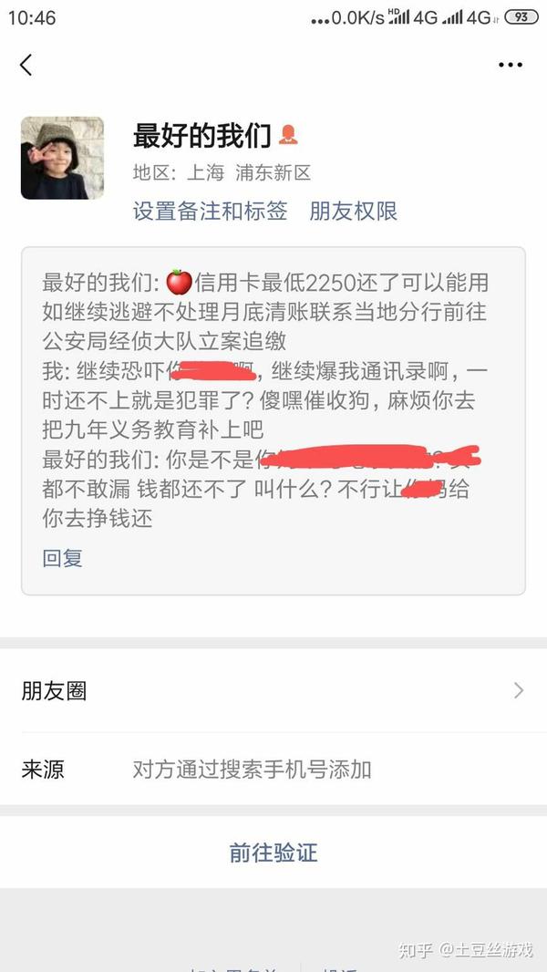 微博逾期怎么协商还款更容易