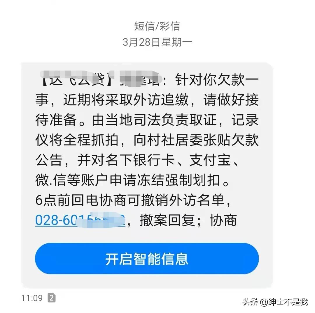 一般几天后会到短信的原因是什么