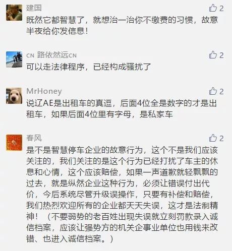 一般几天后会到短信的原因是什么