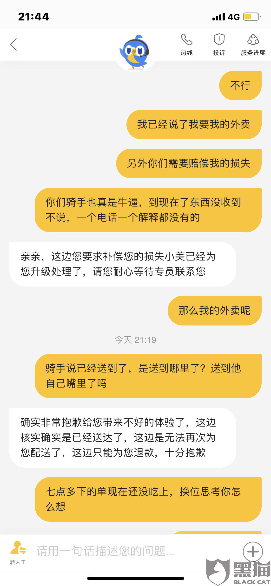 重庆渝宏贷款逾期一天怎么办