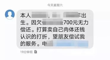 现金贷还不上钱怎么办