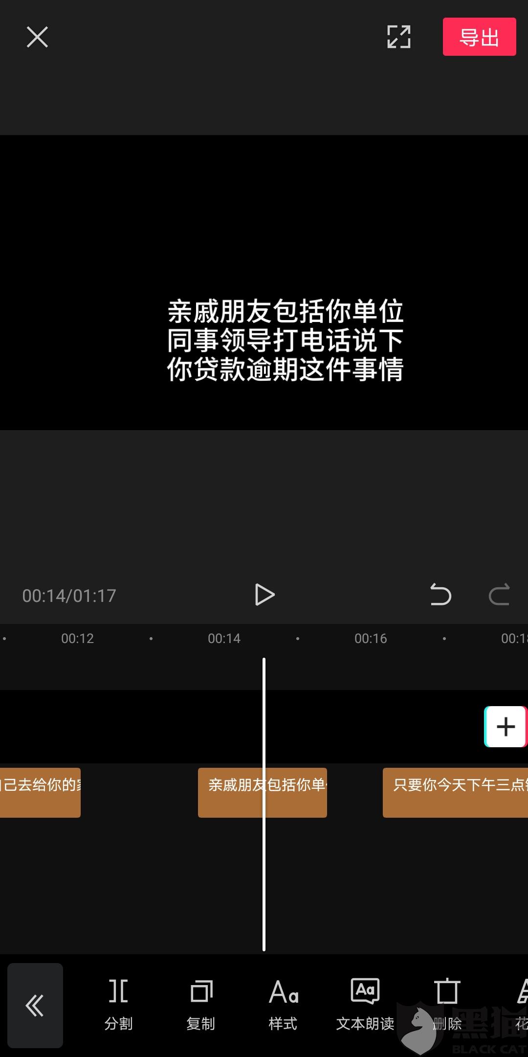 短信违反什么法律