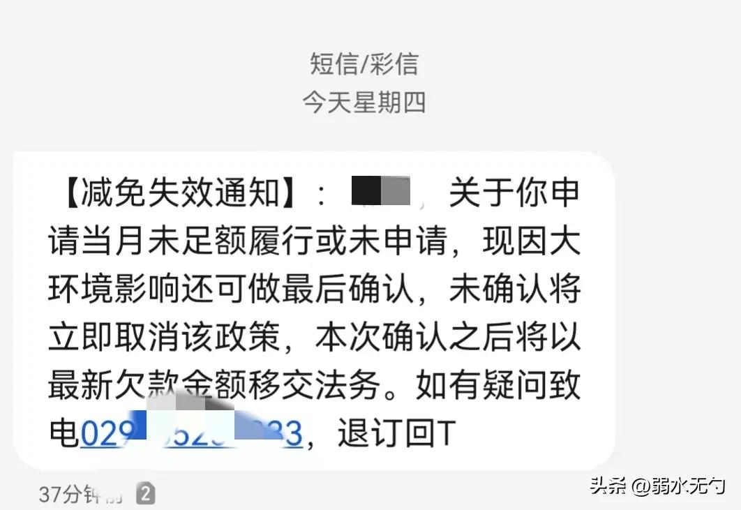 中邮消费金逾期3万欠款怎么处理