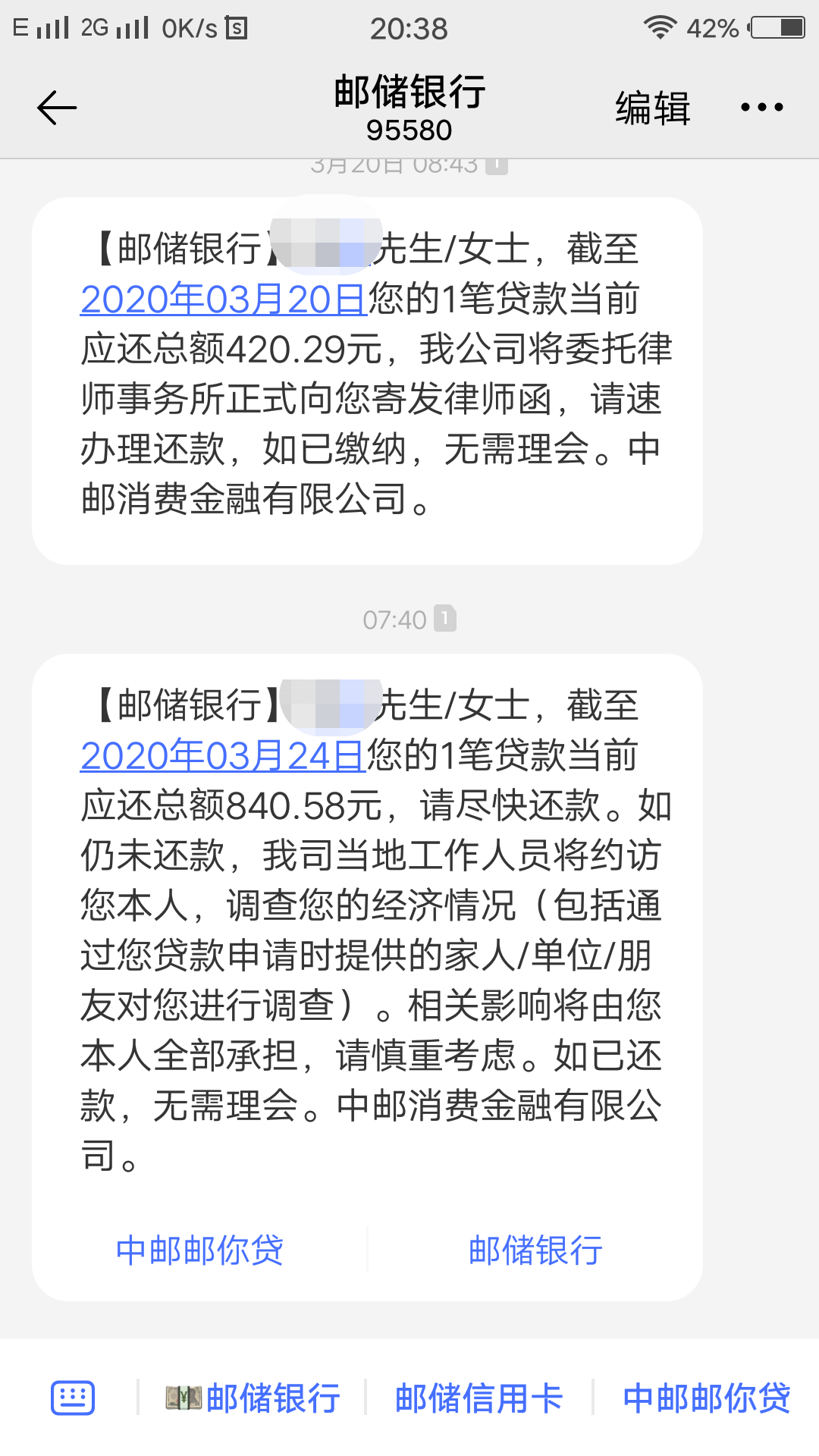 中邮消费金逾期3万欠款怎么处理