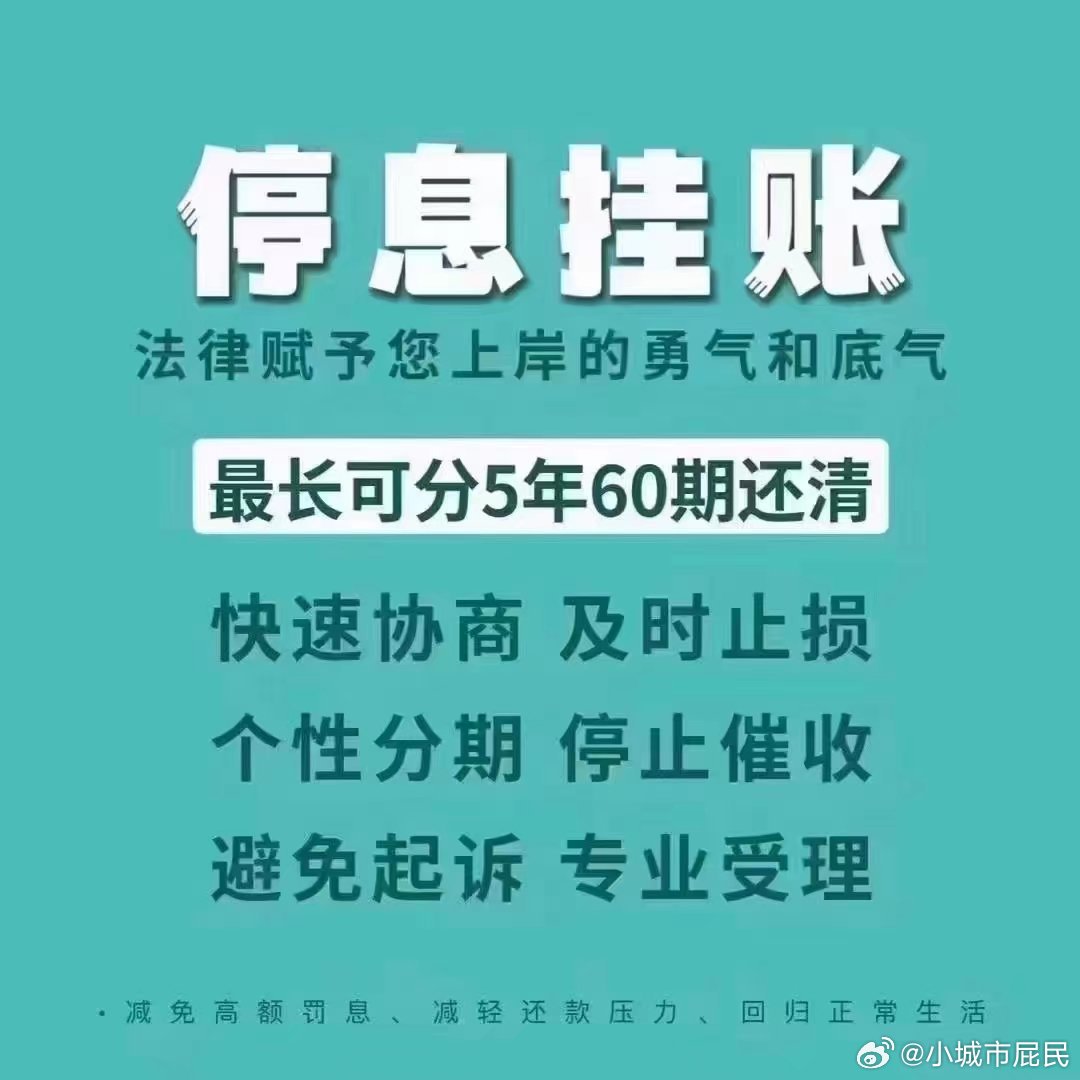 百贷停息挂账如何处理