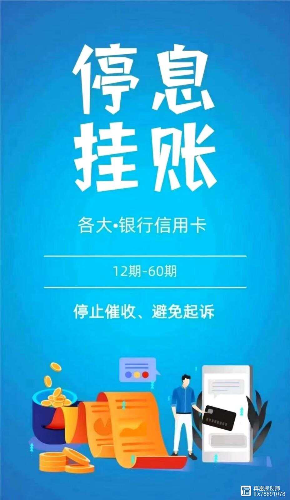 停息挂账是不是个性化分期怎么操作