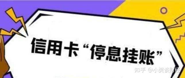 停息挂账是不是个性化分期怎么操作