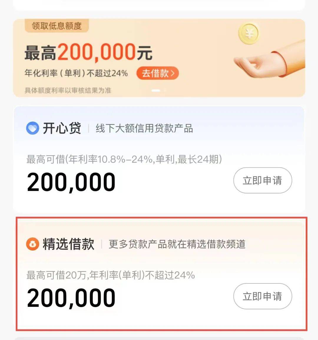 哈银消费金融没还怎么办