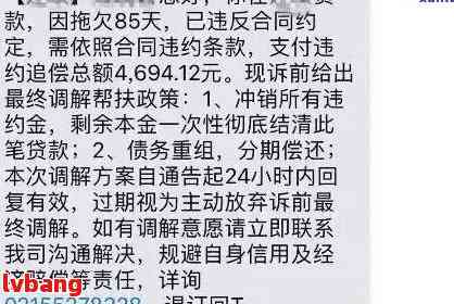 10家银行全部欠款逾期处理方法