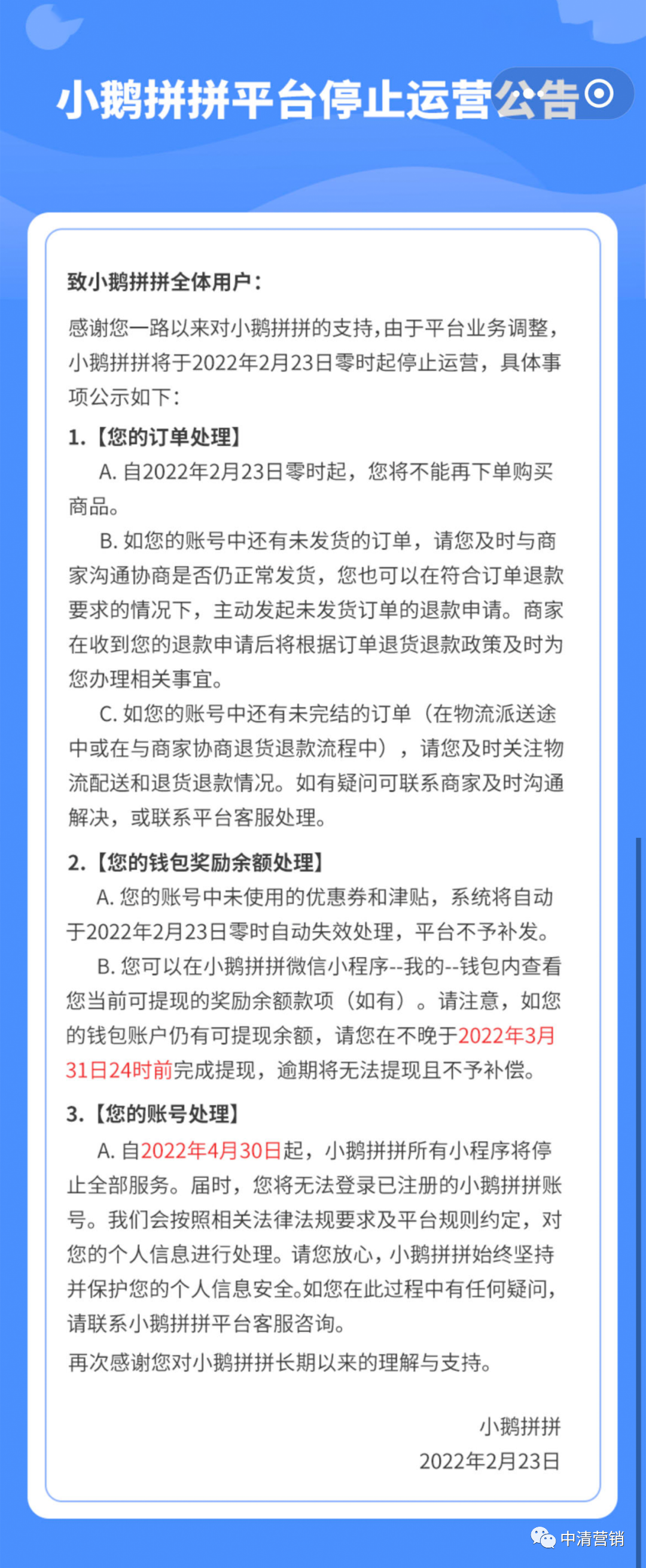 京东怎么协商期还款期限的影响及后果