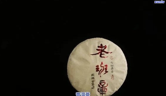 2005年老班章熟茶：骞磋价格与品质的完美结合