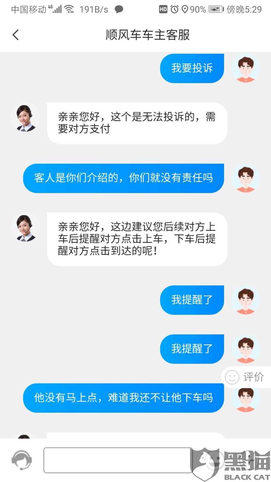 哈啰逾期支付不了