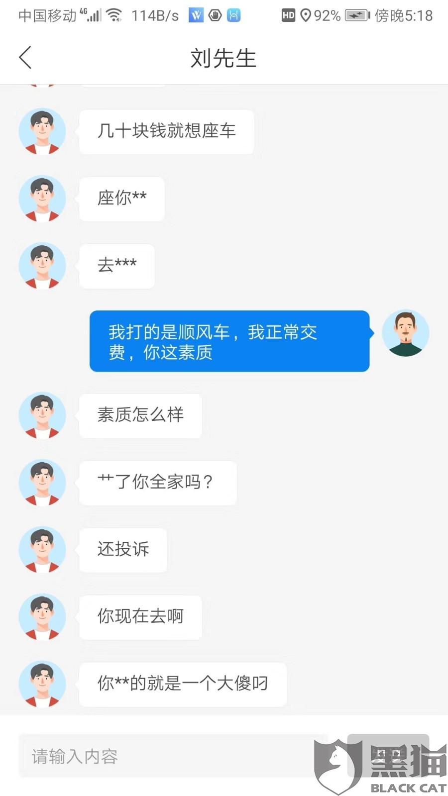 哈啰逾期支付不了