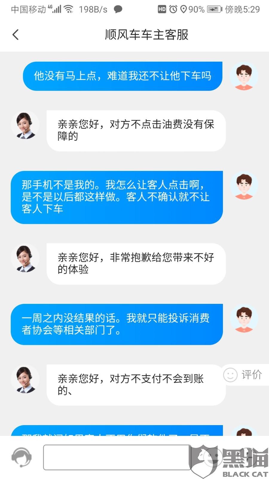 哈啰逾期支付不了