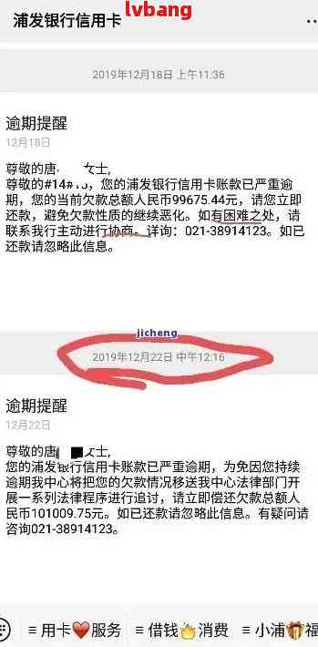 浦发银行不给协商要报案怎么处理