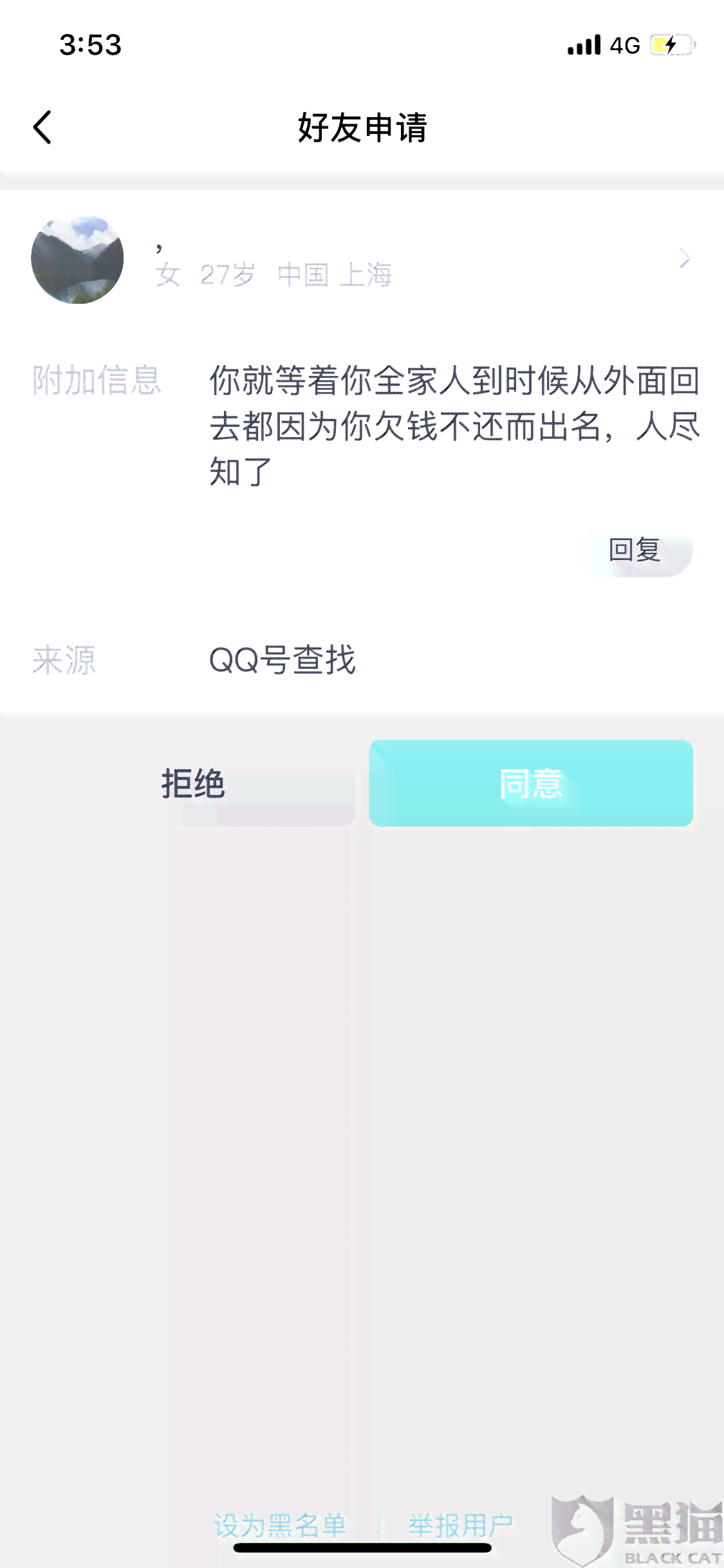 招商信用卡逾期协商成功的经验分享