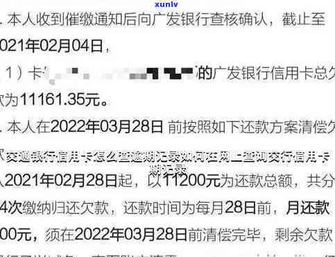 欠几家银行信用卡逾期6万